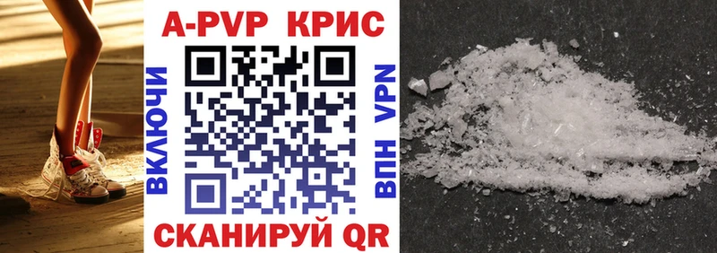 A PVP Crystall  Купить где  Смоленск 