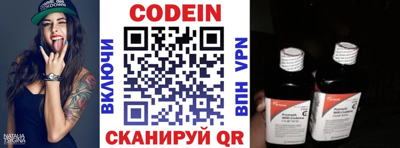 Кодеиновый сироп Lean напиток Lean (лин)  Купить  Смоленск 