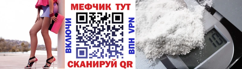 Меф мяу мяу мука Смоленск